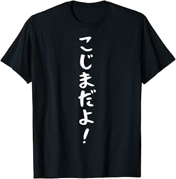 コジマプロダクション　4周年記念　Tシャツ　Lサイズ KOJIMA PRODUCTIONS Tシャツ ラインロゴ – KOJIMA PRODUCTIONS STORE